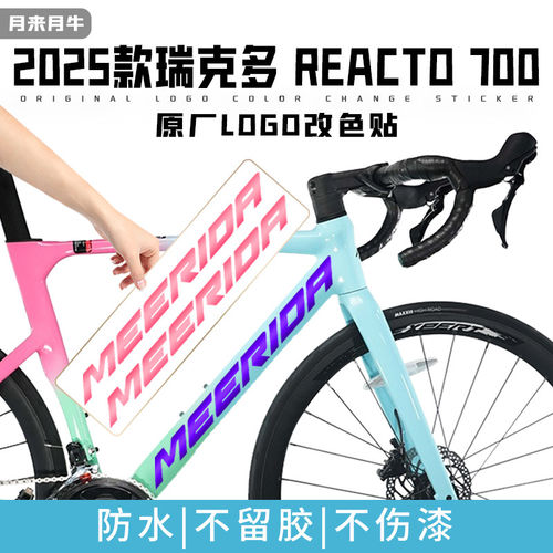 适用美利达瑞克多Reacto