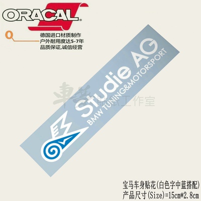 适用于宝马Studie AG车身贴纸车窗玻璃贴花BMW MINI AG改装车贴纸