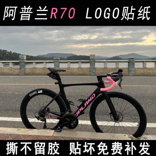 适用UPLAND阿普兰R70公路