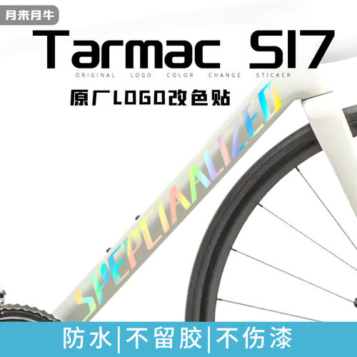 闪电SL7TARMAC公路车车