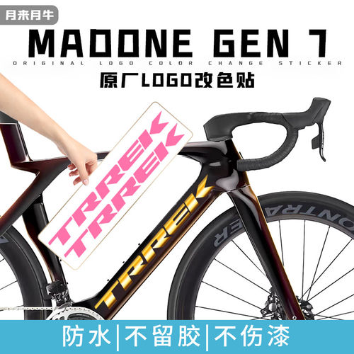 适用崔克TREK马东Madone