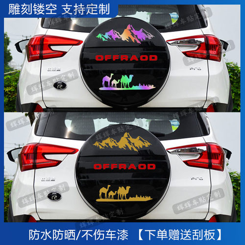 适用比亚迪元PRO后备胎汽