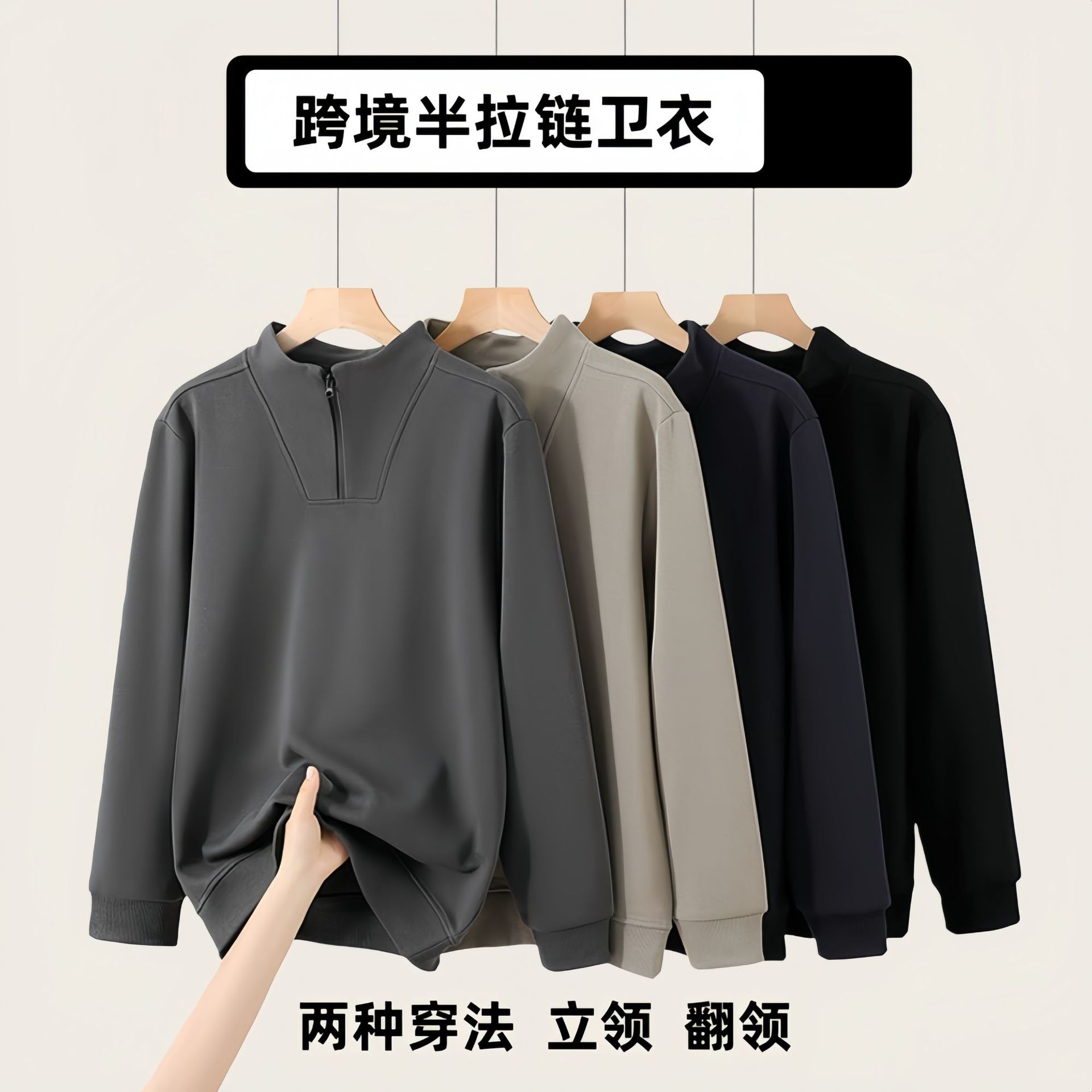 半拉链卫衣秋冬运动跨境立领上衣印logo工装餐饮服打底衫潮流百搭