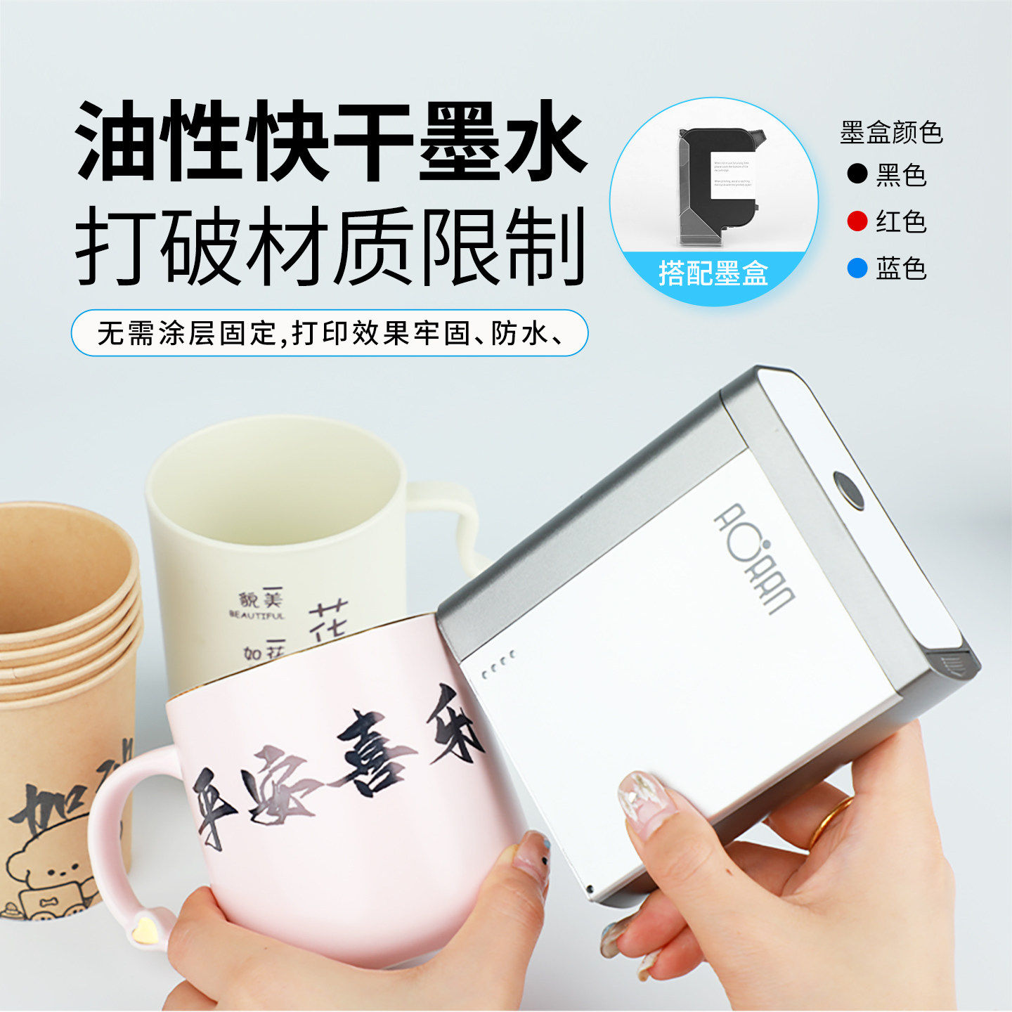 小型打印机26mm日期条形喷码塑料袋纸盒陶瓷定制logo快干防水油墨