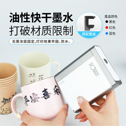 小型打印机26mm日期条形喷码塑料袋纸盒陶瓷定制logo快干防水油墨