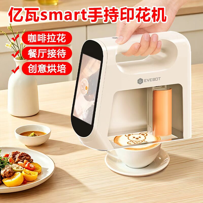 亿瓦新一代食品印花机手持咖啡拉花打印机5cm大图案DIY接待定制