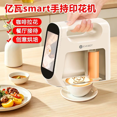 亿瓦新一代食品印花机手持咖啡拉花打印机5cm大图案DIY接待定制