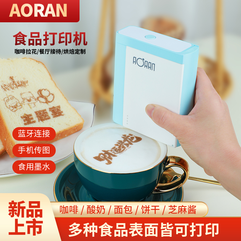 傲冉手持食品打印机餐盘糕点面包饼干马卡龙可食用定制DIY图案
