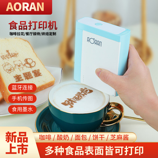 傲冉手持食品打印机餐盘糕点面包饼干马卡龙可食用定制DIY图案