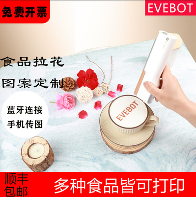 EVEBOT亿瓦PrintPen喷印笔手持打印机食品咖啡拉花机个性图案定制