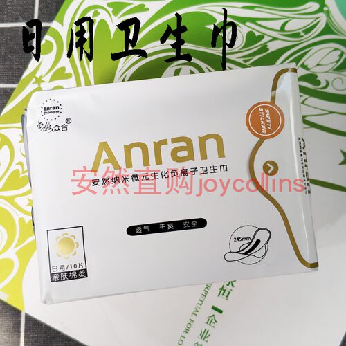 干爽透气抑菌日用卫生巾
