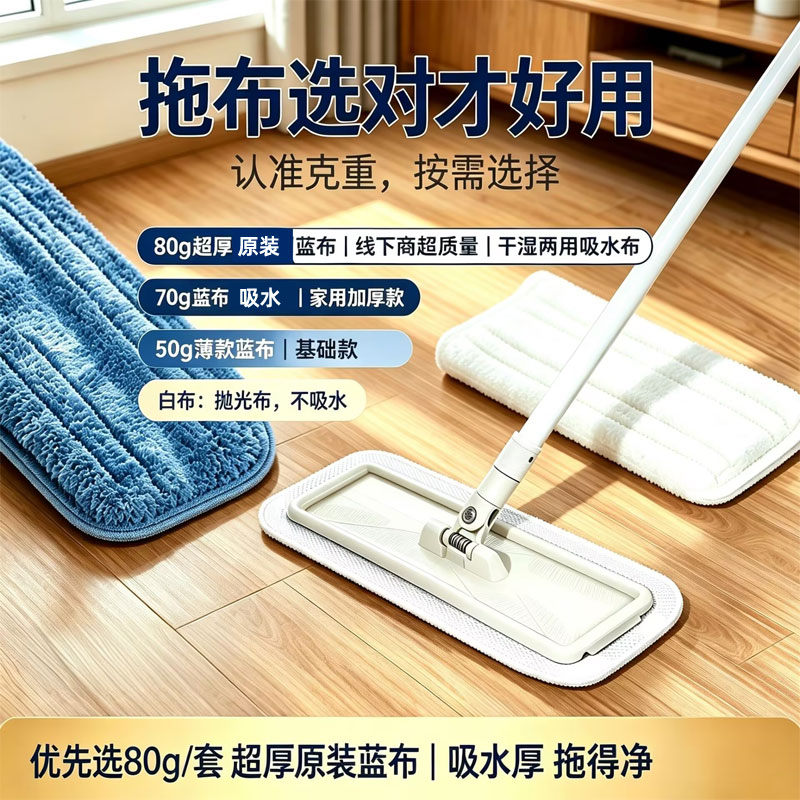 涤太太静电平板拖把 旋转拖把  抛光打蜡墩布吸水粘扣式