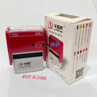 5*30mm中国制造回墨印万次印章