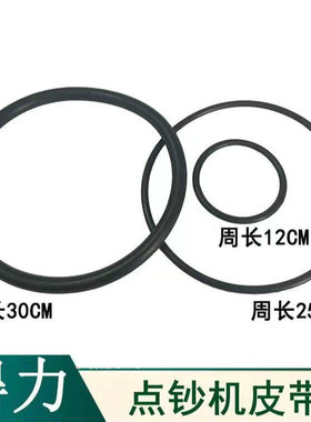 得力 33300(C) 33316(B) 33302(C) 3915 3927点验钞机皮带轮 配件