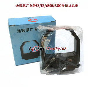 浩顺打卡钟通用色带 爱宝色带 电子考勤机色带浩顺K5/K6/6500色带
