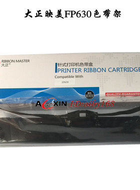 大正色带适用于映美FP-630/ PRO/TP-635 色带架 映美630色带架框