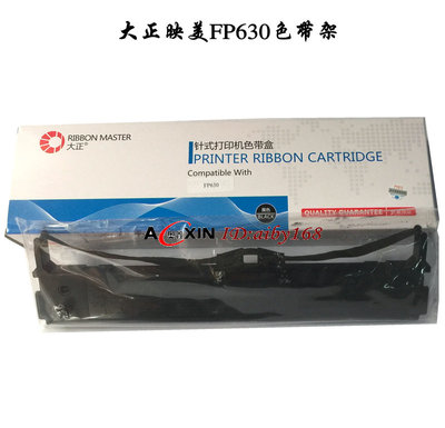 大正色带适用于映美FP-630/ PRO/TP-635 色带架 映美630色带架框