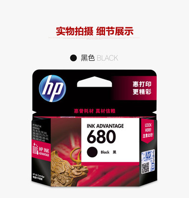 原装HP/惠普680墨盒2138 4678 3635 3636 3838 4538 3638黑色彩色