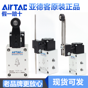 ZM3J 06W 亚德客原装 包邮 ZM3R ZM3P 滚轮机械阀