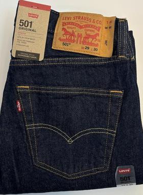 现货Levi's/李维斯男厚款501深蓝色水洗直筒牛仔裤#005012331