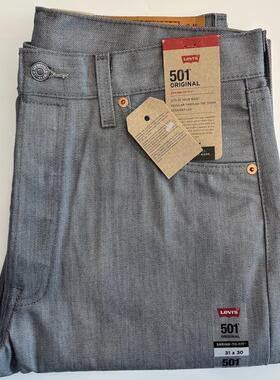 现货Levi's/李维斯男厚款501原牛STF灰色直筒牛仔裤#005011403