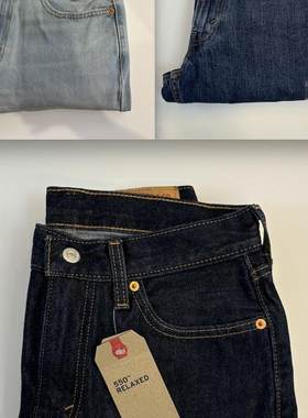 现货Levi's/李维斯男550纯棉中腰蓝色水洗系列直筒牛仔裤多色