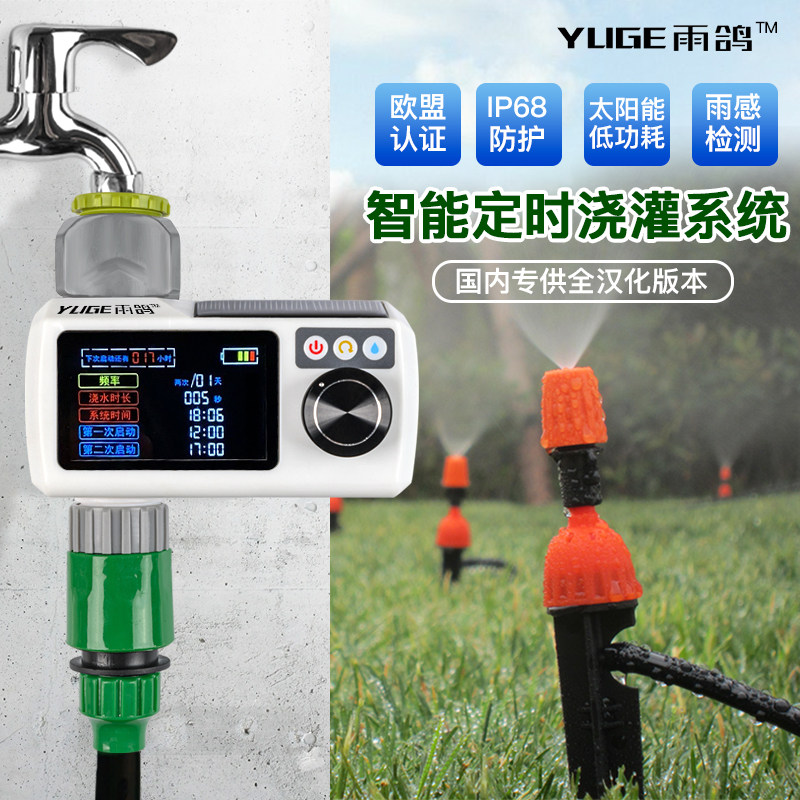 花园阳台全自动浇花器浇水神器盆栽庭院定时智能滴灌溉系统控制器在类目 鲜花速递/花卉仿真/绿植园艺, 园艺用品, 微喷/滴灌/接头类, 雾化微喷/滴灌设备中 - 来自Buy2taobao.com提供专业的淘宝代购服务