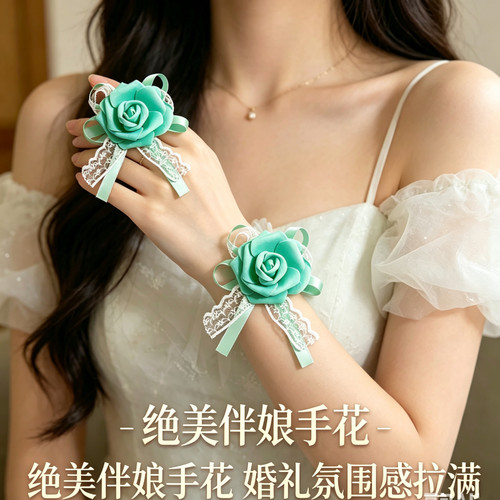 蒂芙尼蓝新娘手腕花伴娘姐妹婚礼蕾丝胸花仿真玫瑰手花写真活动