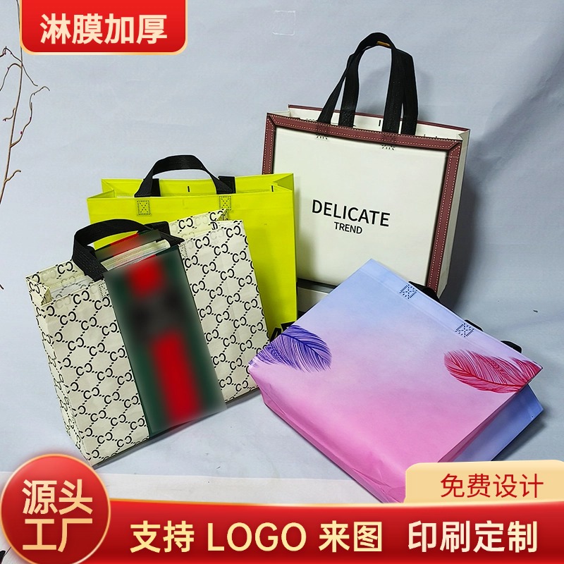 无纺布手提袋包装袋覆膜防水