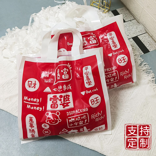 服装礼品塑料包装袋手提袋女装红色印花包装袋胶袋手拎袋子定制