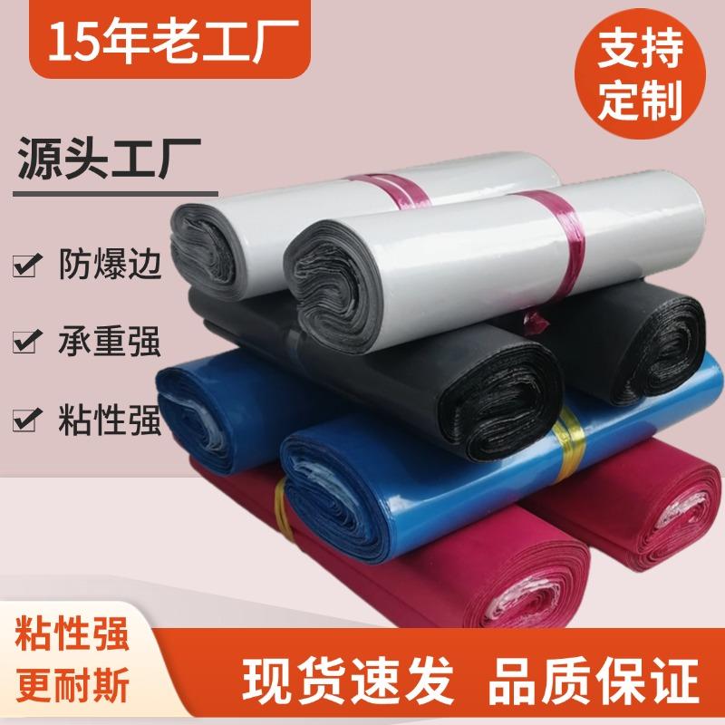 快递袋打包袋加厚防水物流中转袋塑料袋自封定制logo全新料包装袋