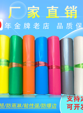 破坏胶快递袋子塑料包装袋物流袋彩色袋白色防水袋2842/3852包邮