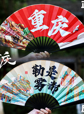 10寸景区折扇纪念品重庆旅游绢布