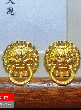 狮子头仿古拉手金库银库门钉配件