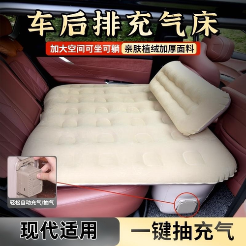 21款七代现代伊兰特途胜LiX35车载充气床全自动充气旅行床露营床