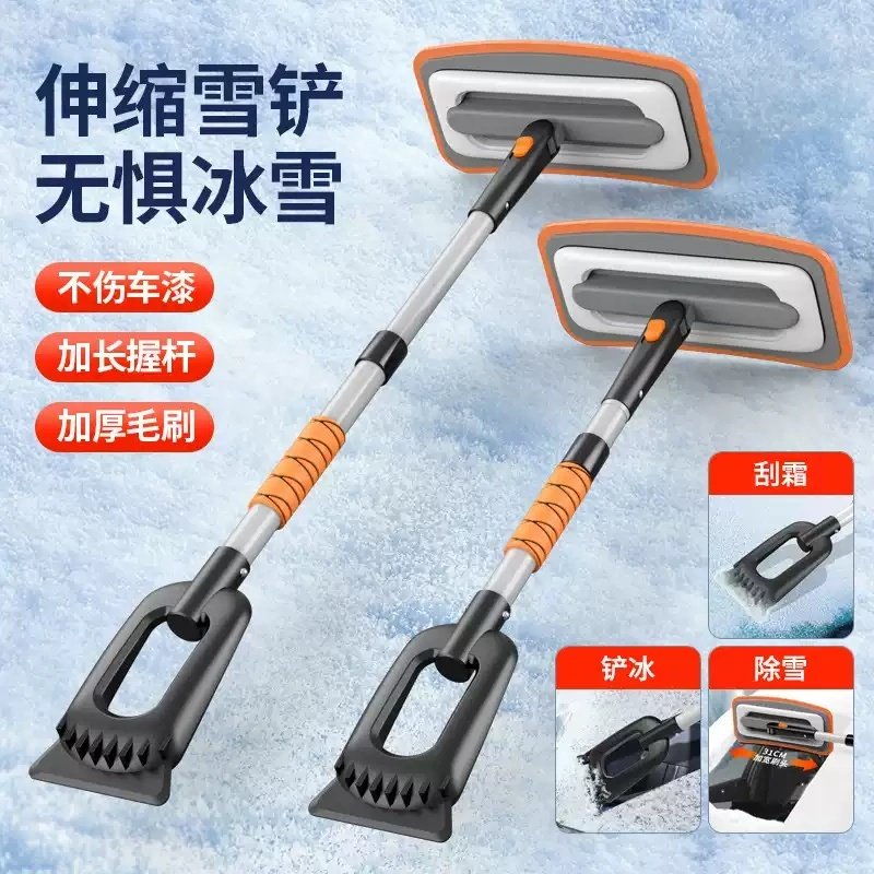 汽车铲雪神器牛筋车载除雪铲除霜冬季扫雪工具除冰铲玻璃车用刮雪,汽车用品/电子/清洗/改装,车用除雪铲/除雪工具,淘宝优惠券,粉丝福利购,淘宝优惠卷