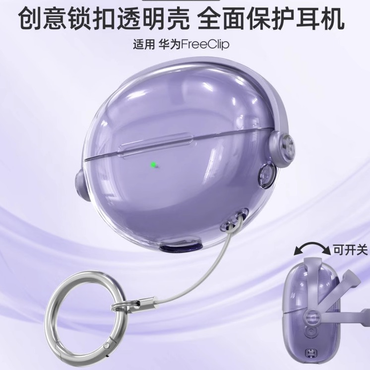 适用华为freebudsPro4保护壳