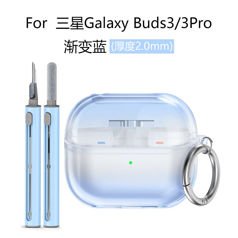 三星Buds3/3Pro透明TPU耳机壳