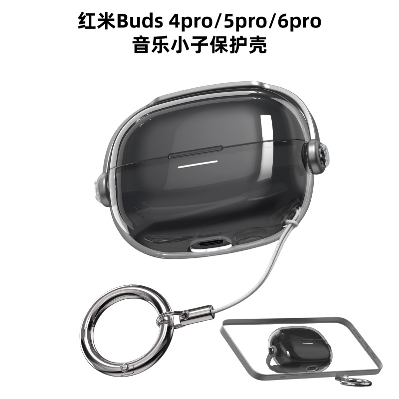 适用红米Buds6pro保护套