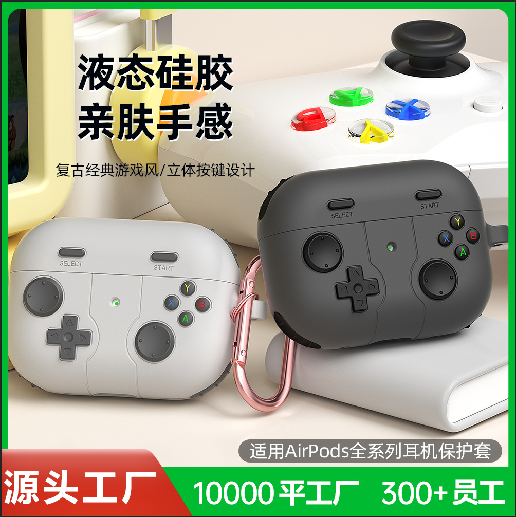 适用airpods4保护壳硅胶软壳