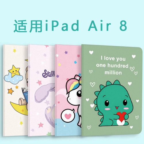 2026款iPadAir8M4恐龙防摔壳新