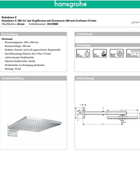 汉斯格雅300*300飞雨入墙恒温花洒26239+15763