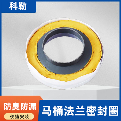 科勒K-1139452-SP法兰密封圈坐便器卫浴马桶管道配件