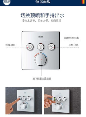 高仪高特朗智能控制 恒温暗藏套装方形面板34706000
