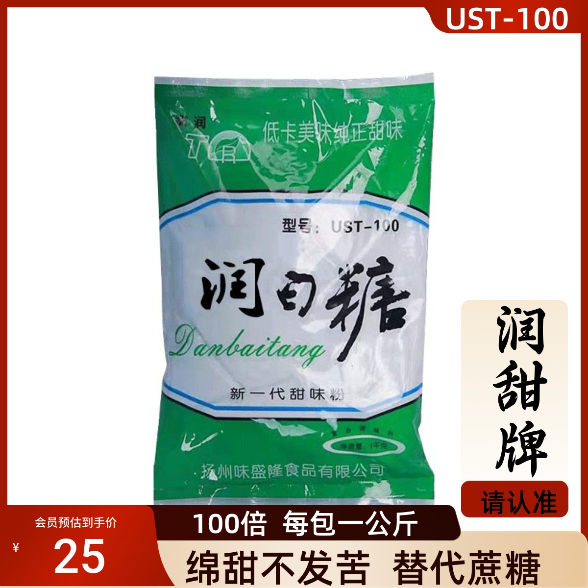 润蛋白糖甜味剂复配代白糖霜烘焙饮料绿色豆浆蔗糖粉高甜度食品级