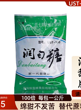润蛋白糖甜味剂复配代白糖霜烘焙饮料绿色豆浆蔗糖粉高甜度食品级