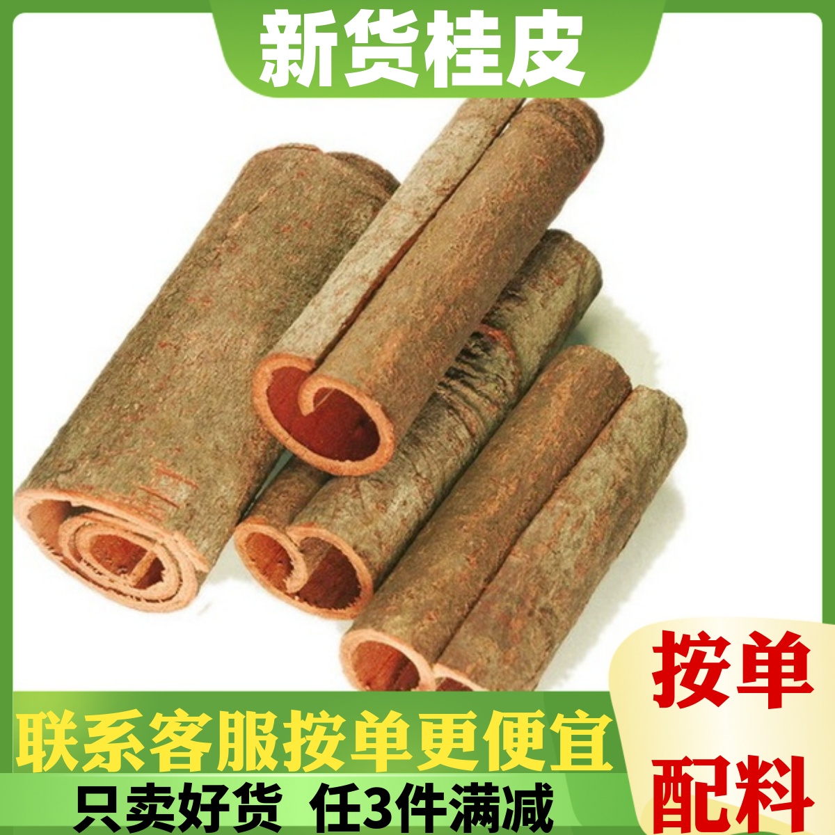 速发新货桂皮花椒草果花椒八角大料香料调料大全小茴香香叶组合