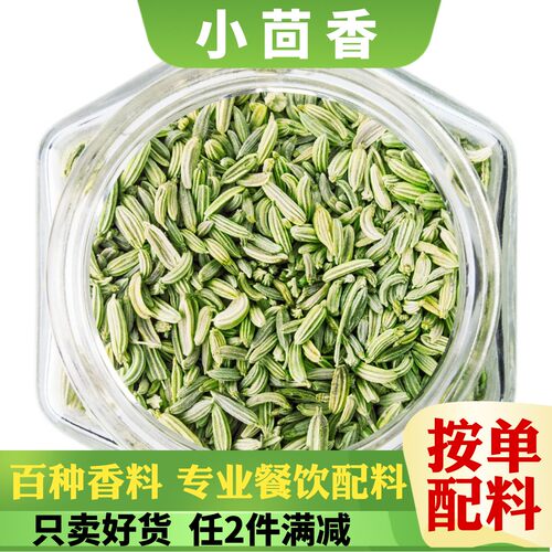 小茴香甘肃炒菜花椒八角卤肉香料