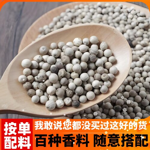 白胡椒面海南调料白胡椒碎颗粒