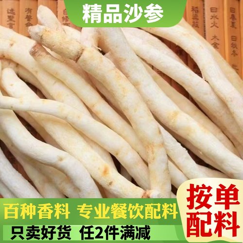 炖汤正品中药材四川沙参明党参